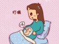 孕晚期胎儿打嗝（孕晚期胎儿打嗝频繁正常吗）