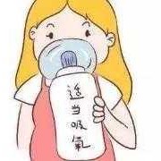 怀孕吸氧对胎儿的影响大不大啊?听人家说经常吸氧对小孩子是不好的，真的吗,怀孕吸氧对胎儿有影响吗?