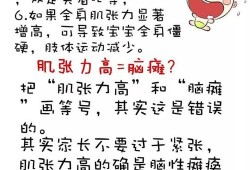 胎儿肌张力1分（宝宝肌张力高的表现有哪些）