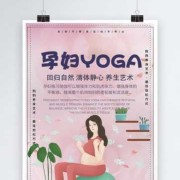 孕期瑜伽冥想（孕期靠自己文案）