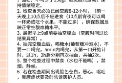 孕妇糖耐检查必须做吗,