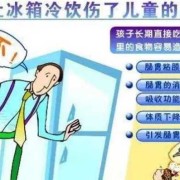 孕期吃冷饮（孕期吃冷饮对胎儿有什么影响）