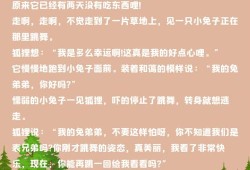 孕期正能量（孕期早教胎教故事）