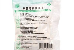 干酵母片的作用与功效,孕期口角炎擦什么药最好