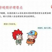 怀孕期间乳房胀痛怎么办（怀孕期间乳房胀痛怎么办缓解）