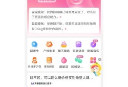美袖孕期（美袖孕期准吗）