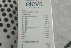 孕期爱乐维要吃多久（爱乐维整个孕期都可以吃吗）