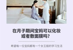 做月子期间，产妇可以敷面膜吗,孕期敷面膜的好处