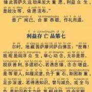 为胎儿念地藏经（为胎儿念地藏经）