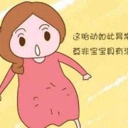 孕晚期恶心是胎儿缺氧（孕中期呕吐腹部用力胎儿会缺氧吗）