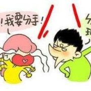 情人说梦见我和她吵架了怎么回复她,孕期梦见和别人吵架炒的很厉害