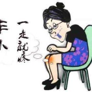 孕妇膝盖疼痛是怎么了？我现在疼的都没法走路了，好难受啊,孕期关节疼怎么办