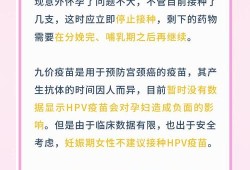 hpv怀孕对胎儿的影响（hpv疫苗打完怀孕可以吗）