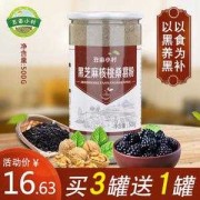 孕期可以吃黑芝麻吗（孕妇能吃核桃粉黑芝麻粉吗?吃了有什么好处）