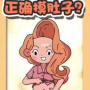 怀孕期间可以摸肚子吗（到底孕晚期能摸肚子吗）