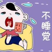 胎儿七个月（宝宝七个月了，不爱睡觉怎么回事啊，一天到晚很兴奋）