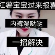孕期私处湿（内衣里面每天湿湿的怎么办）