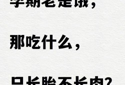 孕期总是饿（孕期总是饿是怎么回事）