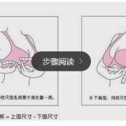 孕期文胸如何挑选（孕期文胸怎么选）