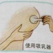 怀孕期间怎么清理乳头（怀孕期间怎么清理乳头）