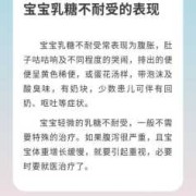 胎儿的耐受（婴儿乳糖不耐受的表现是什么）