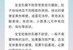 胎儿的耐受（婴儿乳糖不耐受的表现是什么）