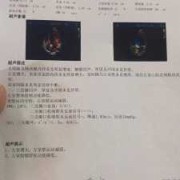 胎儿右心房增大的原因（左心房增大，怎么回事）