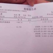 孕期查血费用（孕期查血费用多少钱）