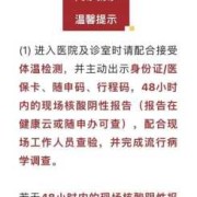去医院看病要提供72小时核酸证明是不是要连续做三天核酸吗,孕期要做几次检查才能过
