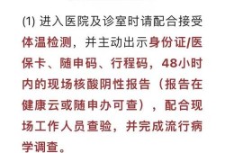 去医院看病要提供72小时核酸证明是不是要连续做三天核酸吗,孕期要做几次检查才能过