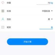 孕期计算器软件（孕妇bim怎么计算）