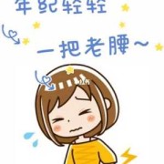 小孩不听话我踢腰一下不过我问一下能踢坏吗,胎儿踢腰是什么姿势
