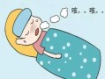 剧烈咳嗽会震伤胎儿吗（怀孕三个月咳嗽对胎儿有影响吗？夜里咳嗽很频繁，要怎么治疗呢）