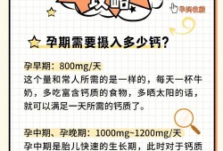 孕晚期吃什么补钙快？快到八个月了，居然还有些缺钙，该怎么办,孕期缺钙图片大全