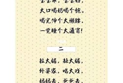 三岁宝宝早教顺口溜,胎儿早教故事大全爸爸版