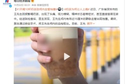 喝奶茶后胎动频繁怎么回事啊，什么原因导致的，需要去看医生吗,孕期爱喝奶茶怎么办