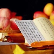 为保胎躺床上能诵经吗,孕妇念佛经