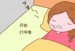 孕妇打呼噜怎样治疗,孕期睡觉打呼噜是什么原因