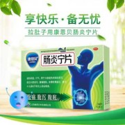 肠炎宁对胎儿有影响吗（肠炎宁对胎儿有影响吗）