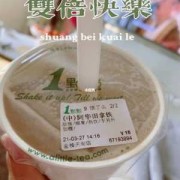孕期奶茶吗（孕期 奶茶）