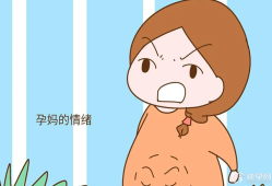 怀孕期间情绪低落，老是和老公吵架怎么办,女人怀孕期间情绪起伏大是什么原因