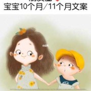 发宝宝视频文案吸引人的句子,胎儿生长视频 3d