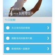 孕期拍照软件（孕期拍照软件哪个好）
