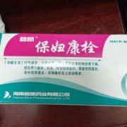 孕期白带腥味（白带有腥臭味是什么原因？该用什么药）