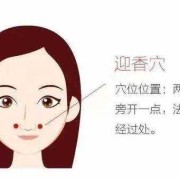 孕期鼻子不通气（孕妇为什么鼻子不通气哪？快四个月了，可以适当做按摩吗）