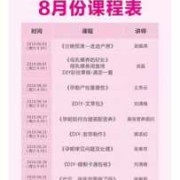 孕期培训课程（月子中心孕期专业知识及注意事项）