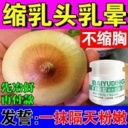怀孕期间乳头变黑（怀孕期间乳头变黑是怎么回事）