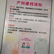建档是什么意思啊,孕期建档需要哪些材料