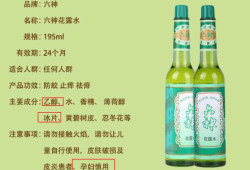花露水对孕妇有没有影响啊,孕期花露水能用吗