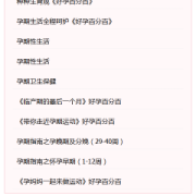 计算孕期计算器（计算孕期计算器app）